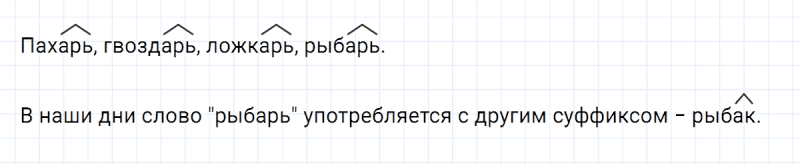 ГДЗ по русскому языку 3 класс Климанова, Бабушкина часть 1 упражнение №208