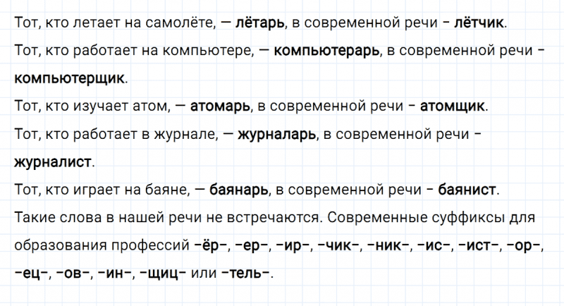 ГДЗ по русскому языку 3 класс Климанова, Бабушкина часть 1 упражнение №209
