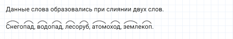 ГДЗ по русскому языку 3 класс Климанова, Бабушкина часть 1 упражнение №211