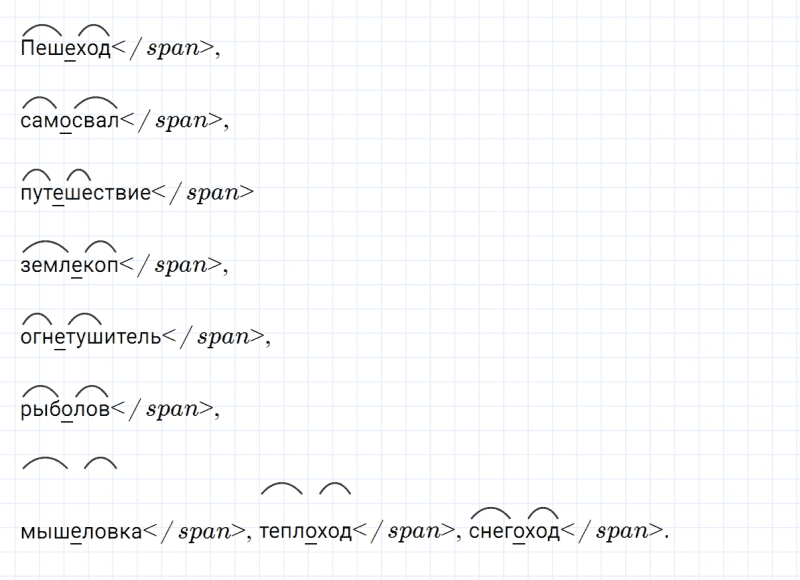 ГДЗ по русскому языку 3 класс Климанова, Бабушкина часть 1 упражнение №213