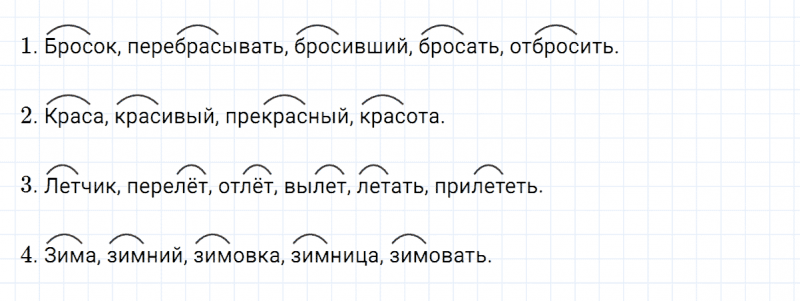 ГДЗ по русскому языку 3 класс Климанова, Бабушкина часть 1 упражнение №214