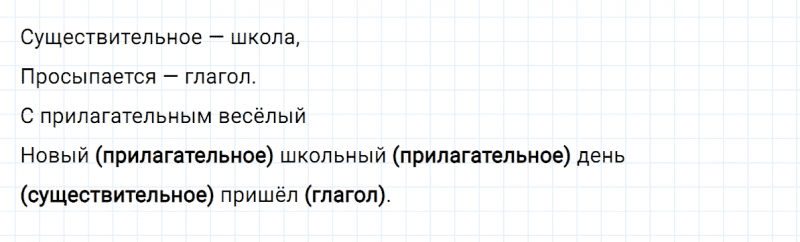 ГДЗ по русскому языку 3 класс Климанова, Бабушкина часть 1 упражнение №217