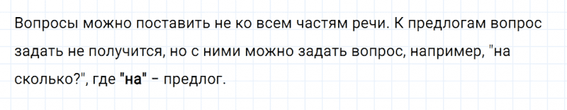 ГДЗ по русскому языку 3 класс Климанова, Бабушкина часть 1 упражнение №218