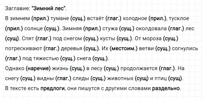 ГДЗ по русскому языку 3 класс Климанова, Бабушкина часть 1 упражнение №221