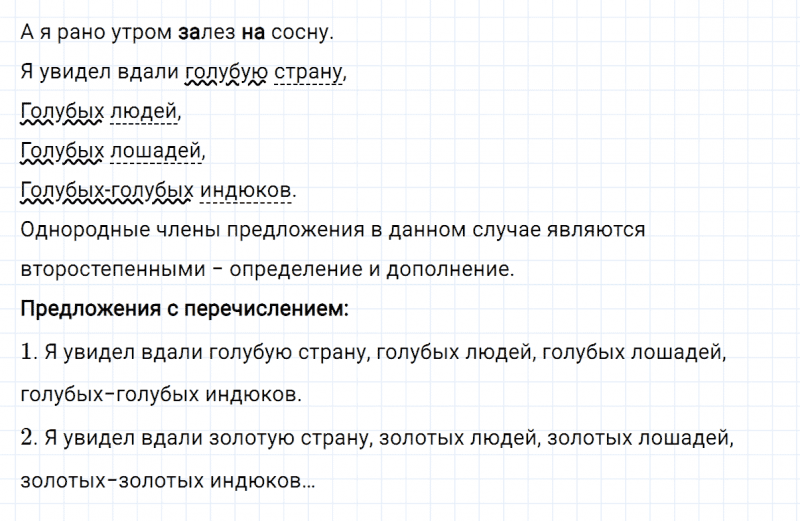 ГДЗ по русскому языку 3 класс Климанова, Бабушкина часть 1 упражнение №228