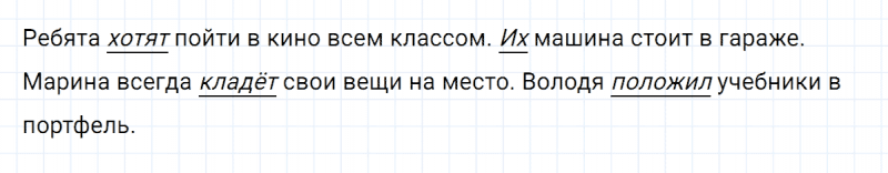 ГДЗ по русскому языку 3 класс Климанова, Бабушкина часть 1 упражнение №23