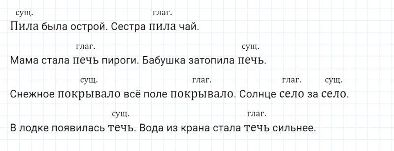 ГДЗ по русскому языку 3 класс Климанова, Бабушкина часть 1 упражнение №231