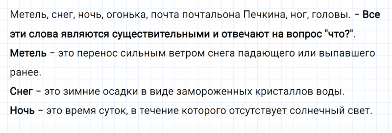 ГДЗ по русскому языку 3 класс Климанова, Бабушкина часть 1 упражнение №232