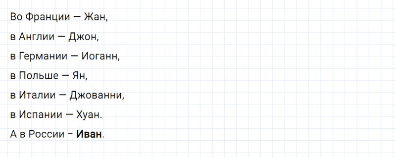 ГДЗ по русскому языку 3 класс Климанова, Бабушкина часть 1 упражнение №243