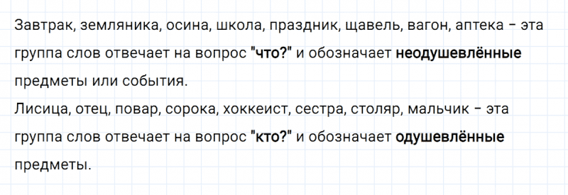 ГДЗ по русскому языку 3 класс Климанова, Бабушкина часть 1 упражнение №244