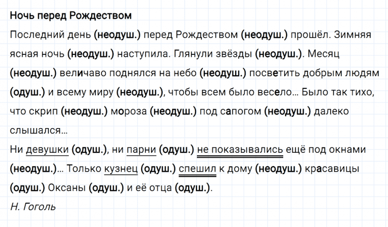 ГДЗ по русскому языку 3 класс Климанова, Бабушкина часть 1 упражнение №245