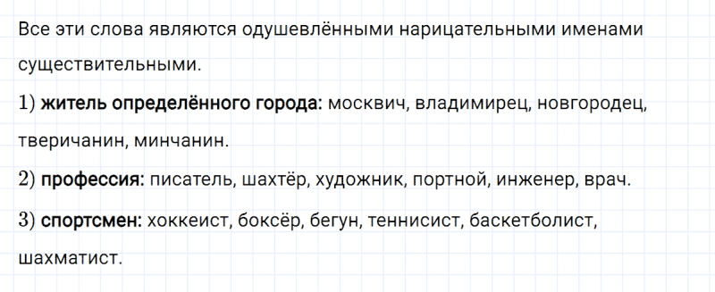 ГДЗ по русскому языку 3 класс Климанова, Бабушкина часть 1 упражнение №248