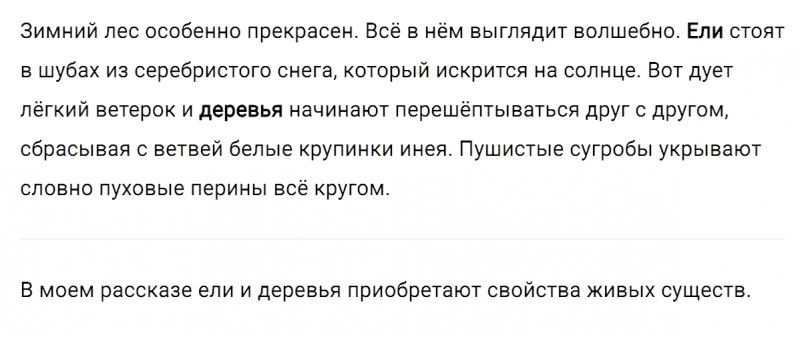 ГДЗ по русскому языку 3 класс Климанова, Бабушкина часть 1 упражнение №251