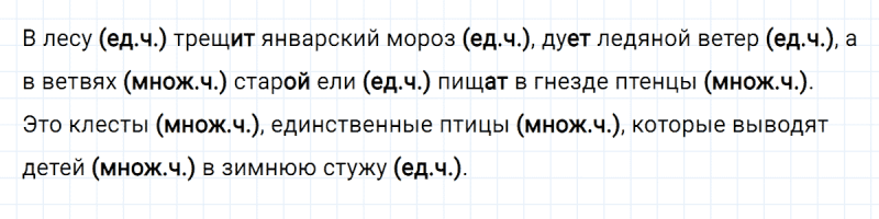 ГДЗ по русскому языку 3 класс Климанова, Бабушкина часть 1 упражнение №255