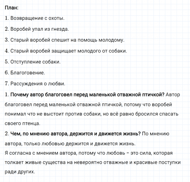 ГДЗ по русскому языку 3 класс Климанова, Бабушкина часть 1 упражнение №263