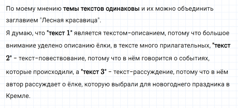 ГДЗ по русскому языку 3 класс Климанова, Бабушкина часть 1 упражнение №28