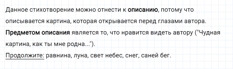 ГДЗ по русскому языку 3 класс Климанова, Бабушкина часть 1 упражнение №29