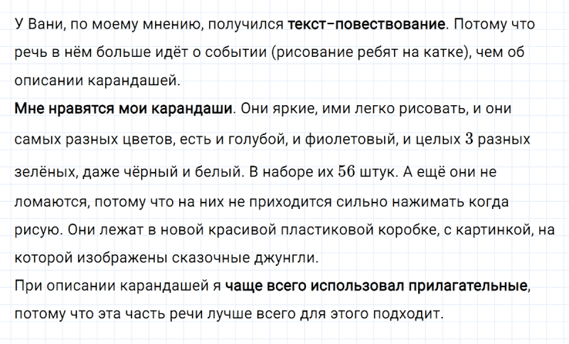 ГДЗ по русскому языку 3 класс Климанова, Бабушкина часть 1 упражнение №30