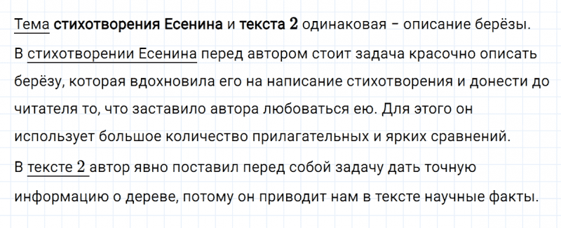 ГДЗ по русскому языку 3 класс Климанова, Бабушкина часть 1 упражнение №35