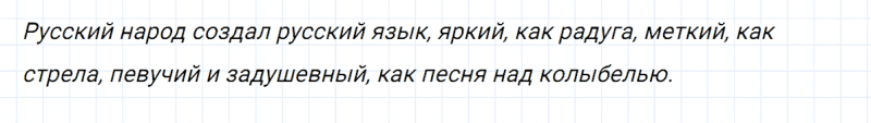 ГДЗ по русскому языку 3 класс Климанова, Бабушкина часть 1 упражнение №37