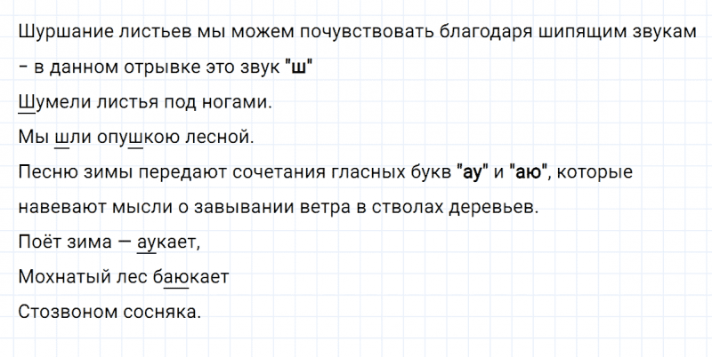 ГДЗ по русскому языку 3 класс Климанова, Бабушкина часть 1 упражнение №38