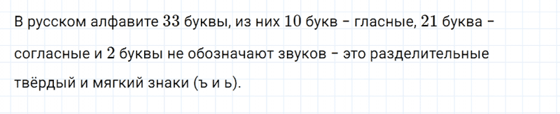 ГДЗ по русскому языку 3 класс Климанова, Бабушкина часть 1 упражнение №40