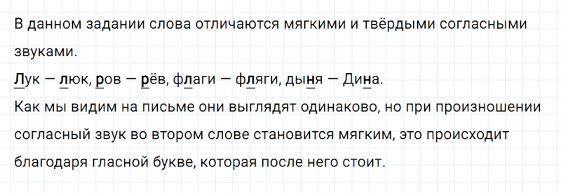 ГДЗ по русскому языку 3 класс Климанова, Бабушкина часть 1 упражнение №41