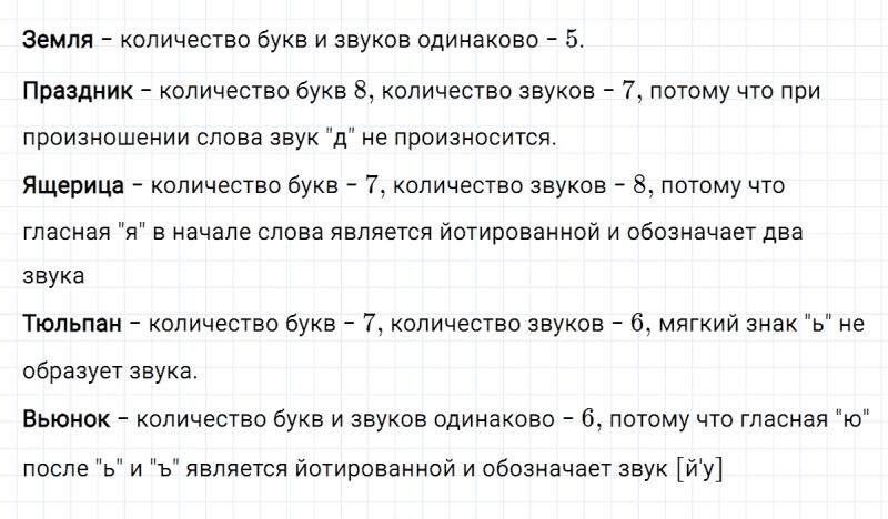 ГДЗ по русскому языку 3 класс Климанова, Бабушкина часть 1 упражнение №42