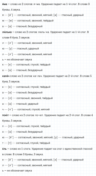 ГДЗ по русскому языку 3 класс Климанова, Бабушкина часть 1 упражнение №43