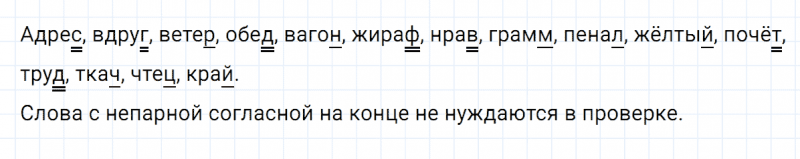 ГДЗ по русскому языку 3 класс Климанова, Бабушкина часть 1 упражнение №44