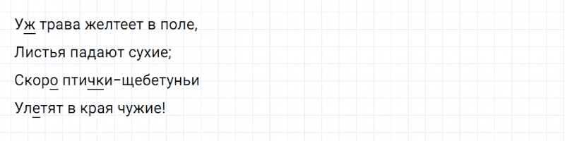 ГДЗ по русскому языку 3 класс Климанова, Бабушкина часть 1 упражнение №47