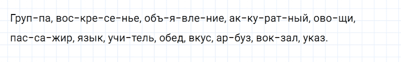 ГДЗ по русскому языку 3 класс Климанова, Бабушкина часть 1 упражнение №49