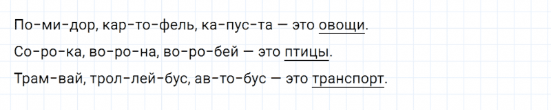 ГДЗ по русскому языку 3 класс Климанова, Бабушкина часть 1 упражнение №51