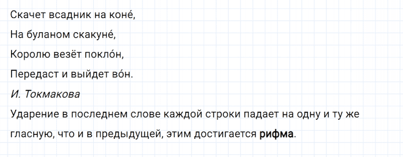ГДЗ по русскому языку 3 класс Климанова, Бабушкина часть 1 упражнение №55