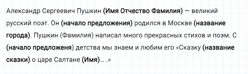 ГДЗ по русскому языку 3 класс Климанова, Бабушкина часть 1 упражнение №57