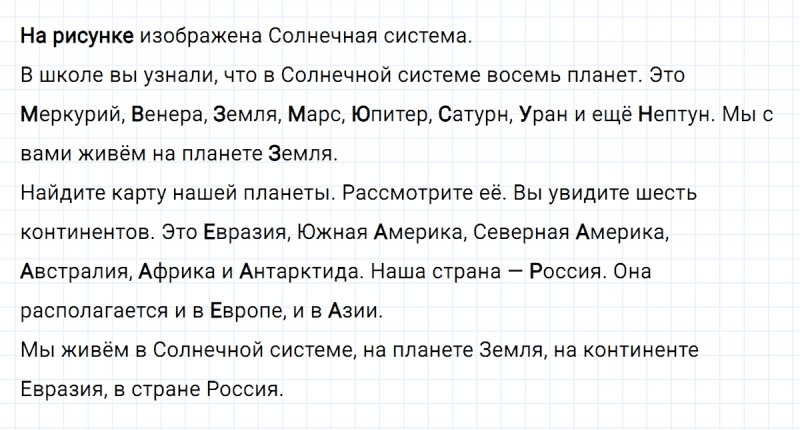ГДЗ по русскому языку 3 класс Климанова, Бабушкина часть 1 упражнение №59