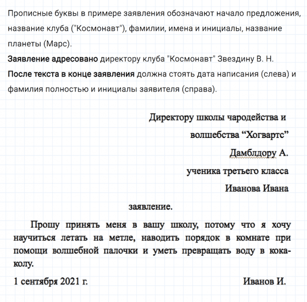 ГДЗ по русскому языку 3 класс Климанова, Бабушкина часть 1 упражнение №61