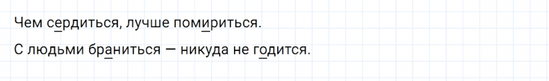 ГДЗ по русскому языку 3 класс Климанова, Бабушкина часть 1 упражнение №63