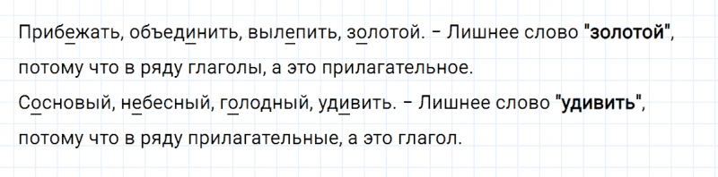 ГДЗ по русскому языку 3 класс Климанова, Бабушкина часть 1 упражнение №64