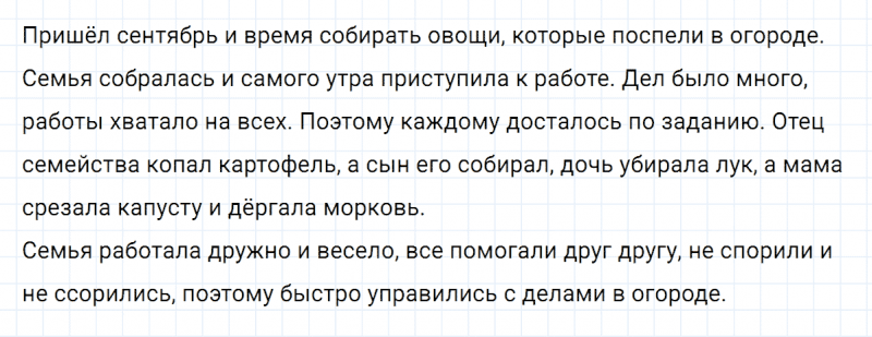 ГДЗ по русскому языку 3 класс Климанова, Бабушкина часть 1 упражнение №66
