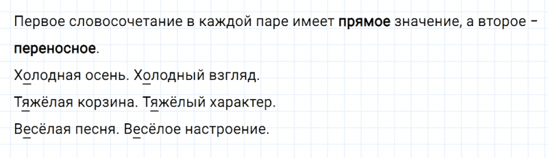 ГДЗ по русскому языку 3 класс Климанова, Бабушкина часть 1 упражнение №67