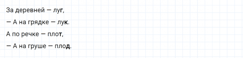 ГДЗ по русскому языку 3 класс Климанова, Бабушкина часть 1 упражнение №71