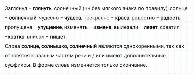 ГДЗ по русскому языку 3 класс Климанова, Бабушкина часть 1 упражнение №74