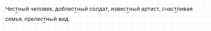 ГДЗ по русскому языку 3 класс Климанова, Бабушкина часть 1 упражнение №75