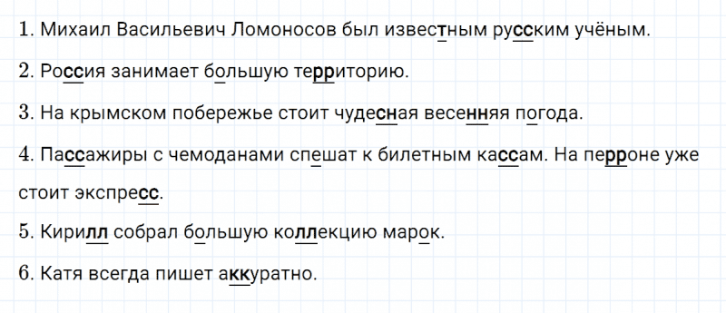 ГДЗ по русскому языку 3 класс Климанова, Бабушкина часть 1 упражнение №82