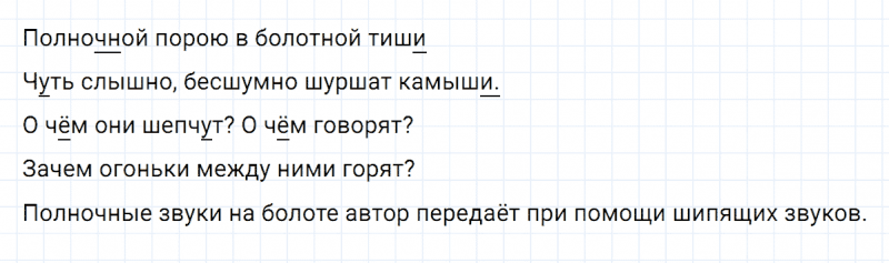 ГДЗ по русскому языку 3 класс Климанова, Бабушкина часть 1 упражнение №84