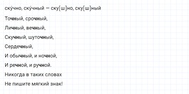 ГДЗ по русскому языку 3 класс Климанова, Бабушкина часть 1 упражнение №87