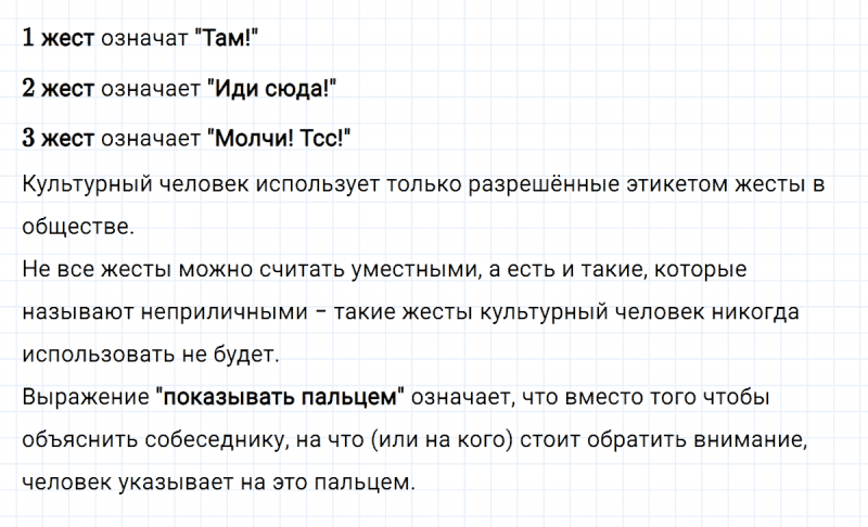 ГДЗ по русскому языку 3 класс Климанова, Бабушкина часть 1 упражнение №94