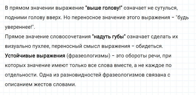 ГДЗ по русскому языку 3 класс Климанова, Бабушкина часть 1 упражнение №96