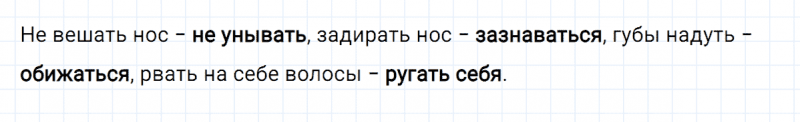 ГДЗ по русскому языку 3 класс Климанова, Бабушкина часть 1 упражнение №97